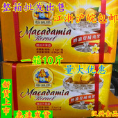 新货怡诚牌夏威夷果带壳夏果10斤装 5kg整箱批奶油味大颗坚果零食