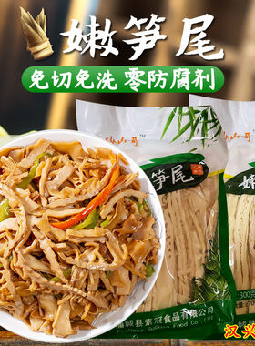 嫩笋福建特产无需泡发鲜脆