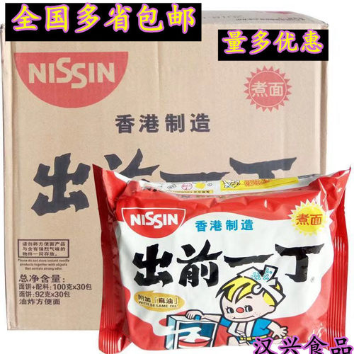出前一丁进口麻油味整箱方便面