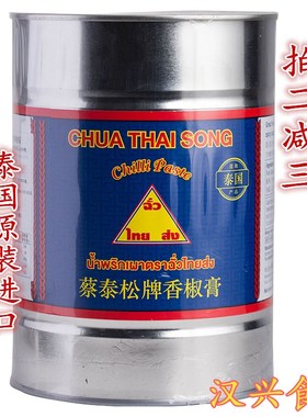 原装进口蔡泰松顶上香椒膏2.7kg 泰国辣椒膏辣椒油增色调味料包邮
