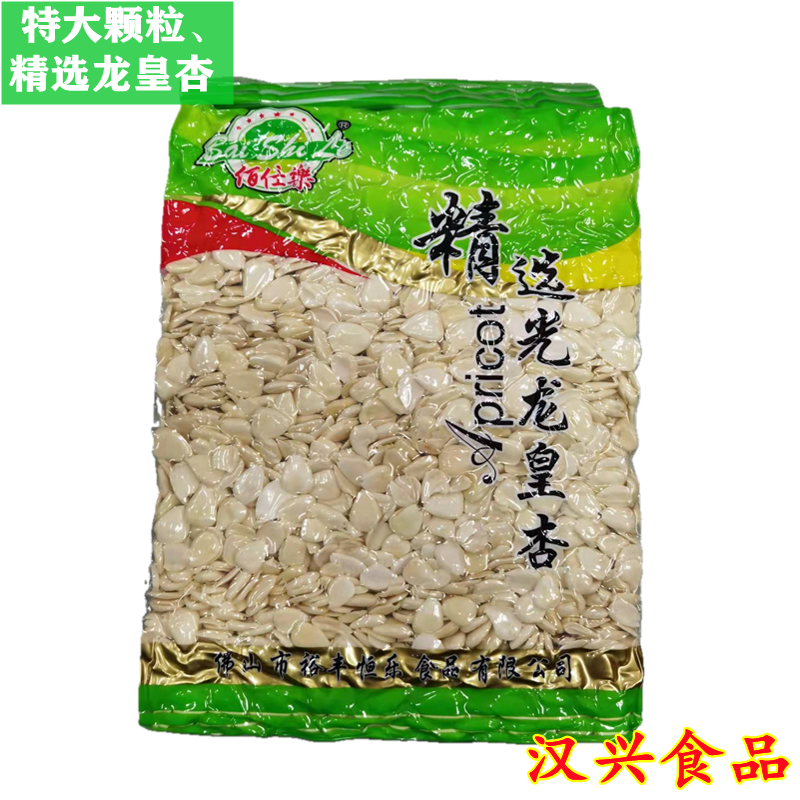 包邮佰仕乐高级果仁精选光龙皇杏大粒甜杏仁南杏仁片3kg 甜品原料