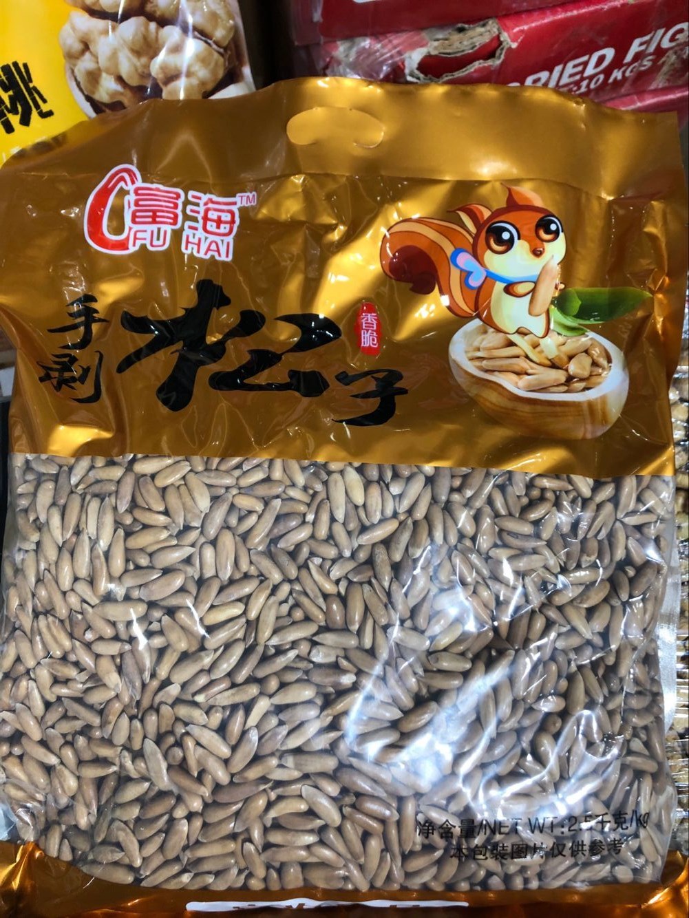 富海2500g手剥坚果特产巴西松子
