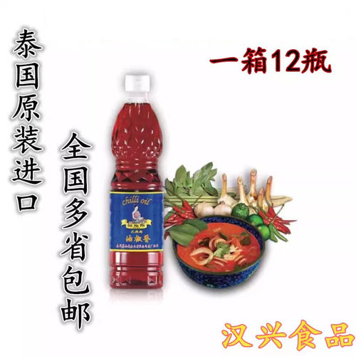包邮 泰国进口水妈妈香椒油720ml 辣椒油泰式辣椒红油东南亚调料 - 封面