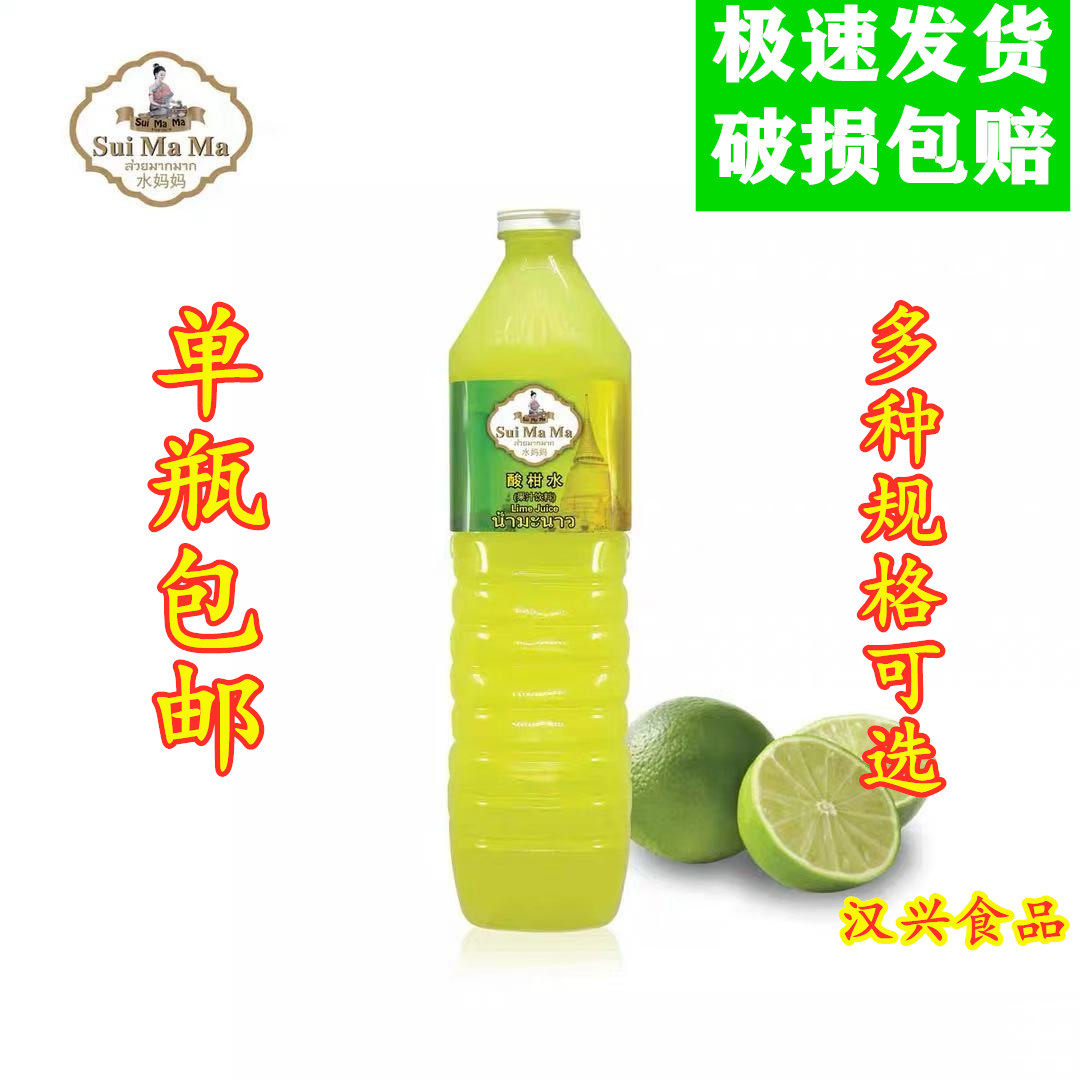 水妈妈酸柑水整箱1l*12瓶柠檬汁果汁饮料菜肴烹饪调味泰国进口