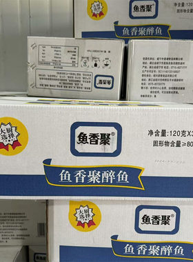 鱼香聚醉鱼 整箱120g*30包酒店餐饮即食冷菜凉菜商用零食醉鱼干块