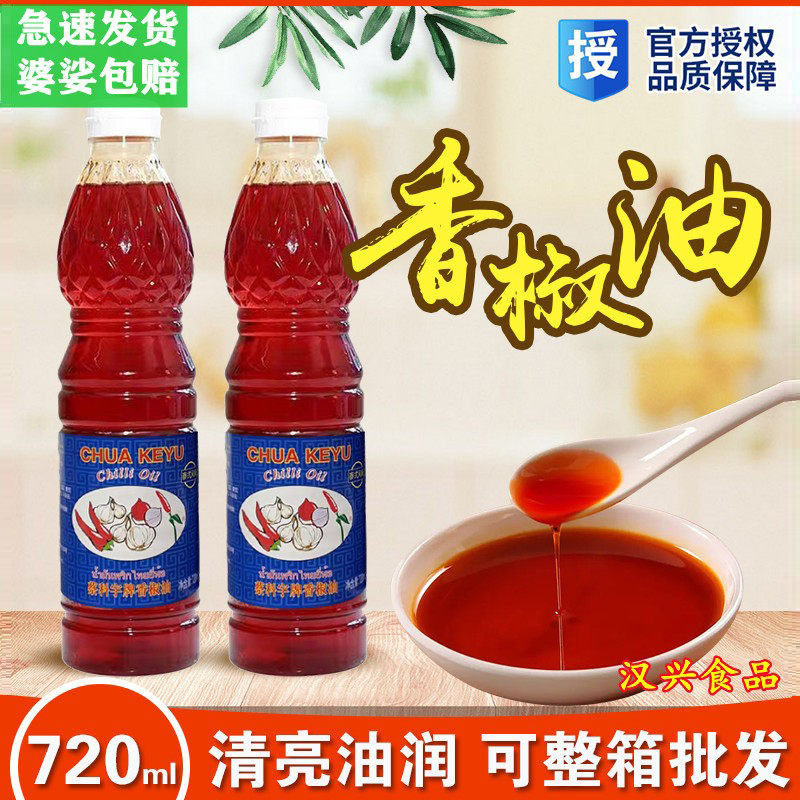 蔡科宇顶上香椒油 720ml装 泰式 辣椒红油 冬阴功汤增色