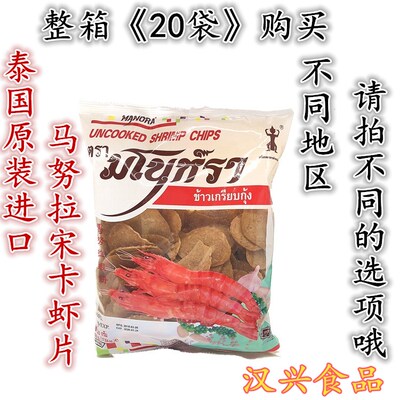 泰国进口马努拉油炸鲜虾饼