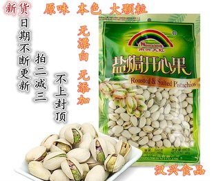 新货 天虹牌坚果南兴天虹开心果480g装盐焗味原色无漂白大颗粒