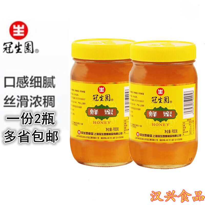 包邮冠生园蜂蜜900g*2 大瓶装油菜花蜂蜜荆条洋槐蜂蜜冲调蜂蜜茶