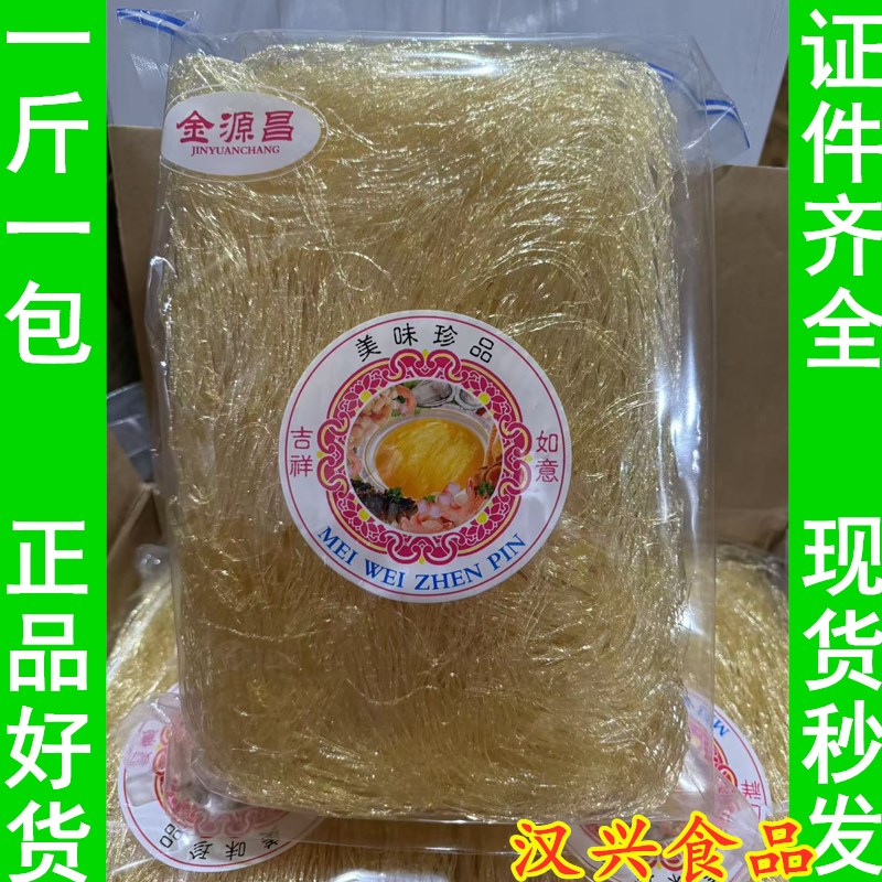 金源昌合成翅粉丝佛跳墙火锅麻辣烫烧烤细花甲蒜蓉速食粉丝条米粉