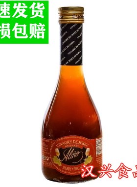 西班牙安诺尼雪利葡萄酒醋500ml 雪梨酒醋 食醋Vinegar De Jerez