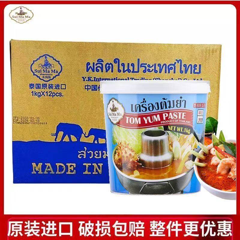 水妈妈冬阴功酱1kg*12瓶整箱泰国进口冬阴功汤料火锅底料酸辣虾汤