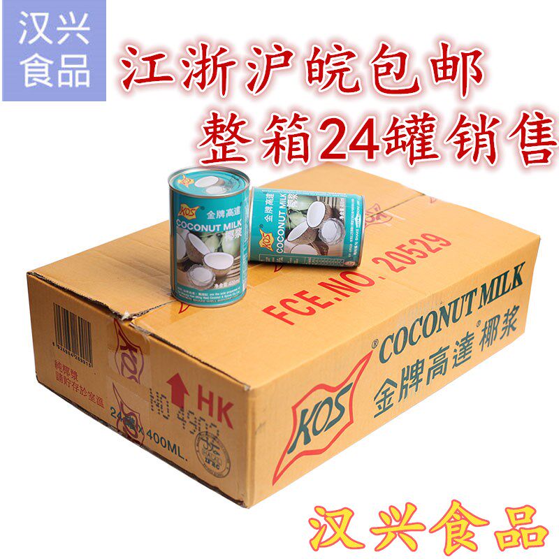 KOS甄想记金牌老高达椰浆西米露高达椰浆400ml *24罐江浙沪皖包邮