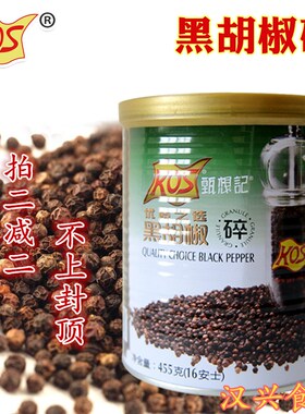 包邮 KOS甄想记黑胡椒碎455g 钻石黑胡椒碎 西餐香料 牛排配料