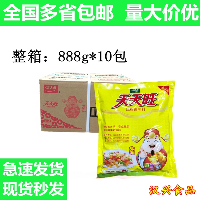 太太乐天天旺鸡精888g*10包太太乐财神版鸡精清香久煮鲜鸡精调料