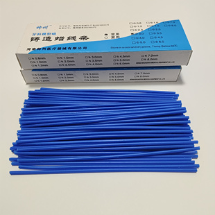 牙科蜡线条 技工蜡线条 铸造用蜡线条 技工用蜡线条 铸造蜡蜡制品