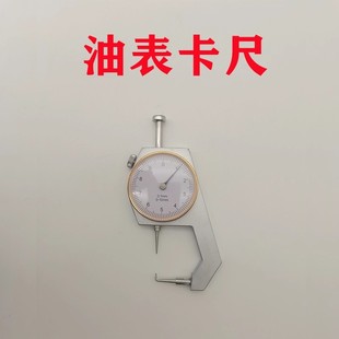 牙科测量内冠金属卡尺技工用厚度表高精度不锈钢量金量蜡卡尺测厚