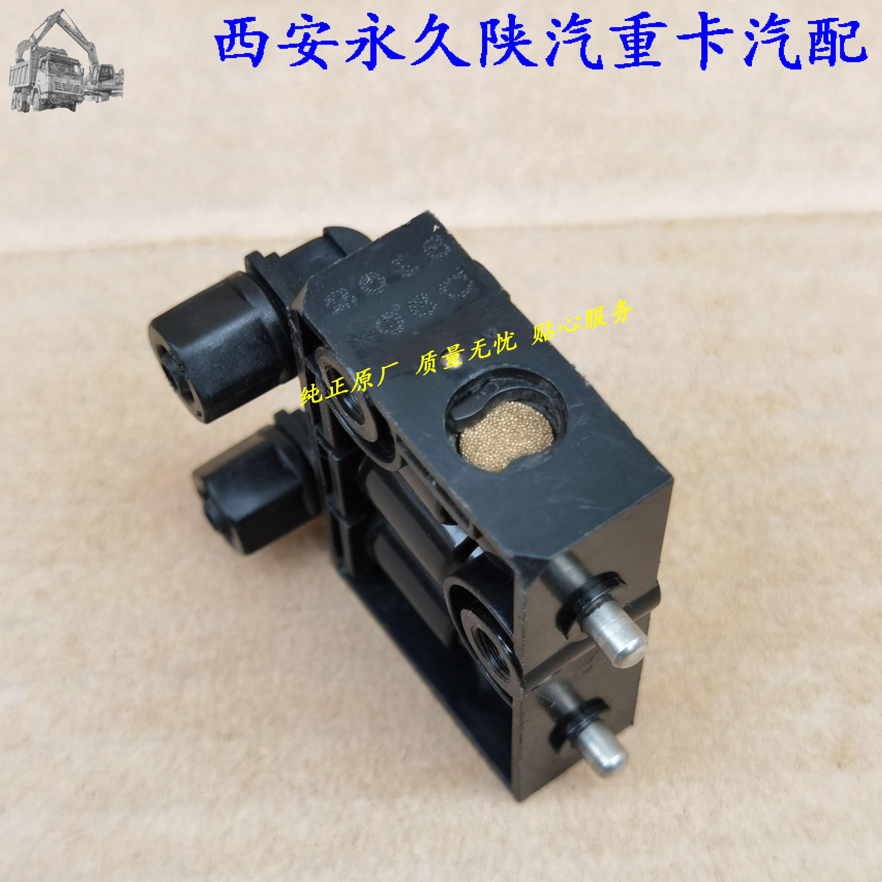 SHAANXI AUTOMOBILE HEAVY TRUCK ORIGINAL PARTS: DELONG F3000 NEW M3000 AIRBAG SEAT AIR VALVE HEIGHT CONTROL VALVE REGULATING VALVE