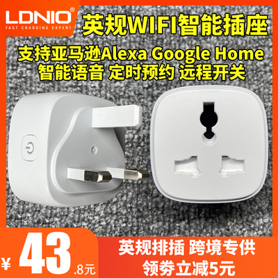 LDNIO 力德诺WIFI智能插座手机定时开关插座智能转换插座远程遥控