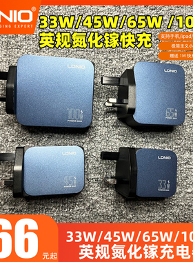 LDNIO力德诺100W氮化镓充电器英制香港typec桌面充电器头USB旅行多口PD快充适用笔记本电脑手机平板旅行套