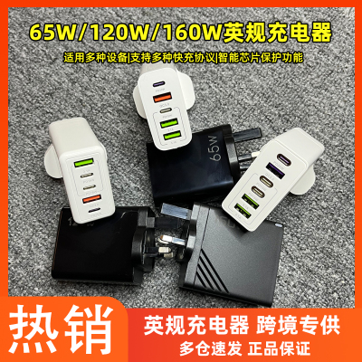 65W英制充电头快速充电器英欧美规充电器type-c快充旅行套装适用于iPhone17快充头新加坡香港充电器
