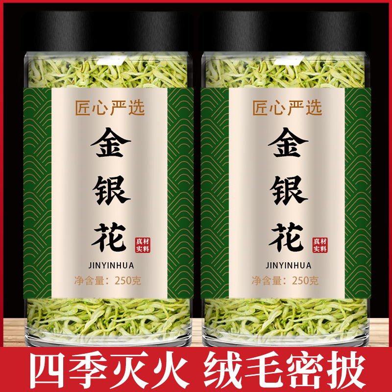 金银花菊花茶去火清热解毒野生特级中药材干婴儿洗澡的功效与作用