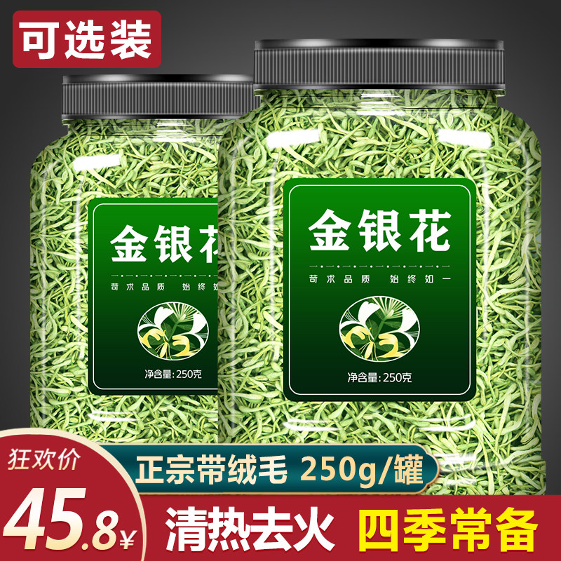 金银花茶干花官方旗舰店野生散装中药材清火茶叶洗澡婴儿泡澡500g