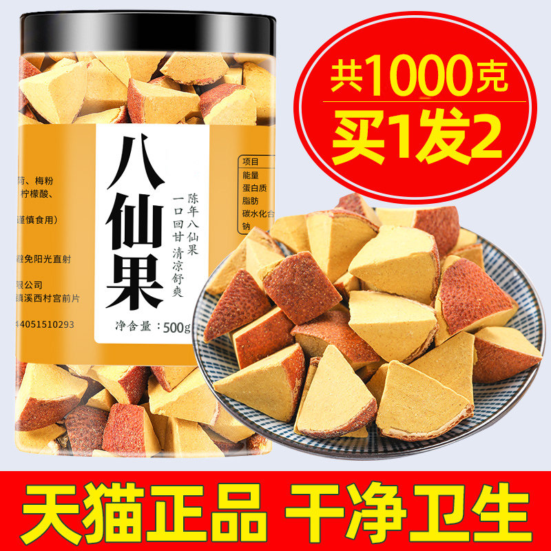 正宗化痰陈皮八仙果化州止咳橘红果化桔红官方旗舰店正品润喉干皮