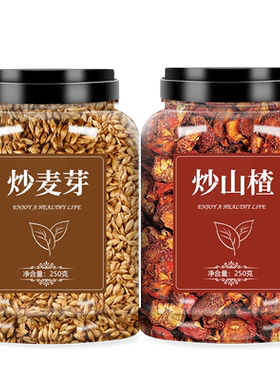 炒麦芽山楂水回奶断奶神器500g