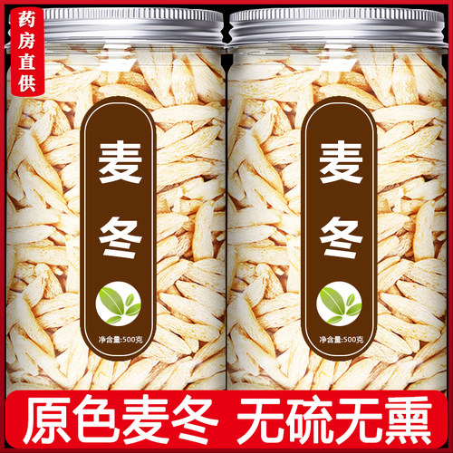 麦冬中药材泡水喝麦门冬500g