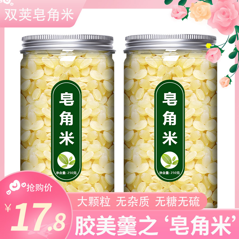 云南野生皂角米官方旗舰店天然双荚雪莲子批发皂荚米桃胶雪燕正品