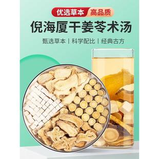 肾着汤中药材正品的功效与作用炙甘草6g干姜12茯苓30炒白术15茶包