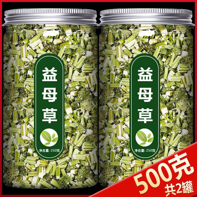益母草中药材野生新鲜泡脚干草泡水喝调经茶的功效与作用调理月经