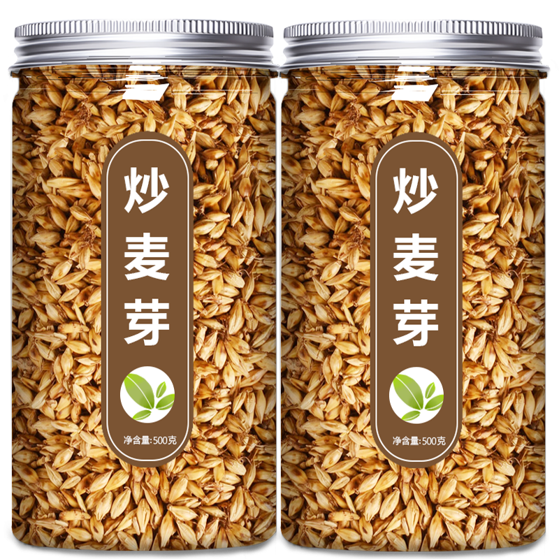 炒麦芽中药材山楂陈皮回奶胚芽大麦茶500g泡水熟谷芽断奶降泌乳素