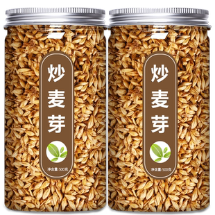 炒麦芽中药材山楂陈皮回奶胚芽大麦茶500g泡水熟谷芽断奶降泌乳素