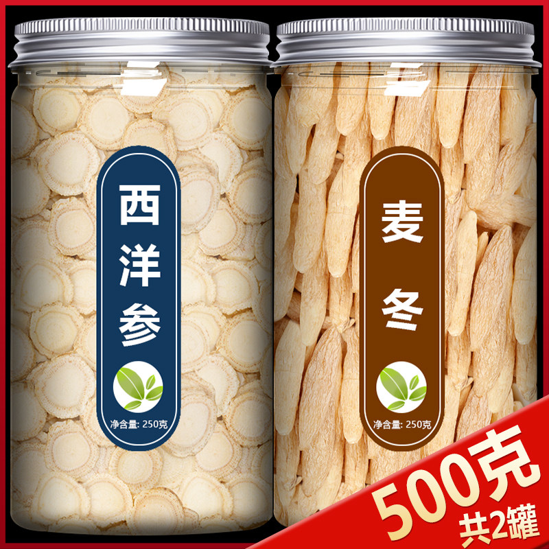 西洋参麦冬元气四宝茶野生中药材正品黄芪片党参补气养生茶包泡水