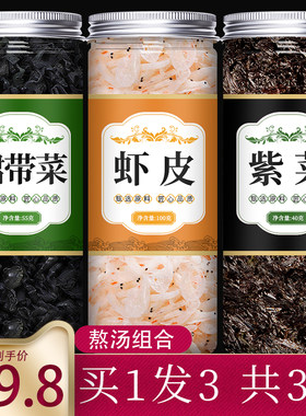 虾皮干货官方旗舰店新鲜特级无盐宝宝婴儿生晒小虾米紫菜汤粉补钙
