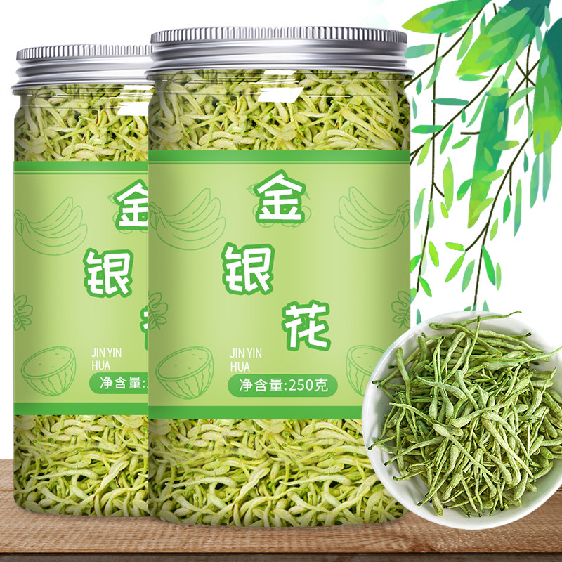 金银花500g特级野生官方旗舰店婴儿洗澡泡澡山银花中药材菊花茶
