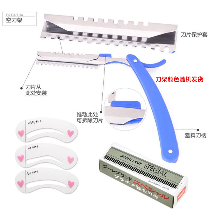 刮眉毛的刀片修眉刀安全型女套装初学者划剃休削眉刀修媚刀一次性