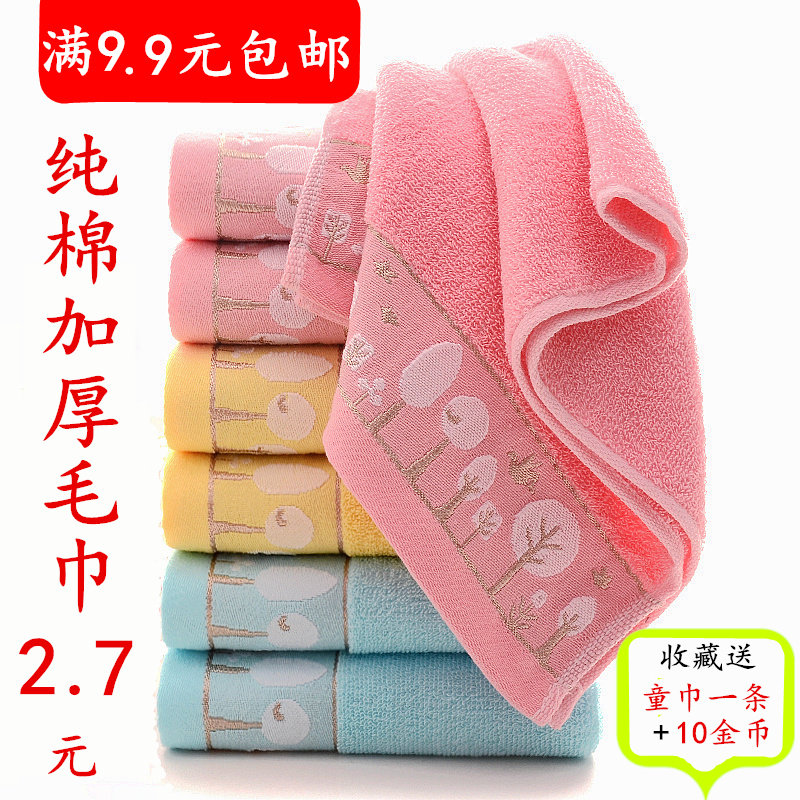 特价纯棉毛巾厂家直销成人家用全毛巾/面巾