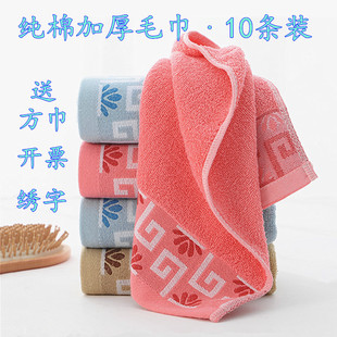 10条装纯棉毛巾厂家直销家用洗脸吸水帕子成人结婚送人伴手礼发批