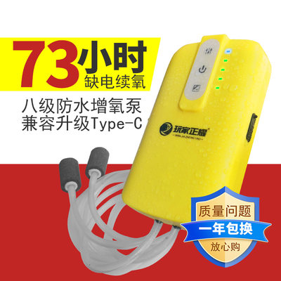 玩家正耀气泵防水锂电大气量野钓