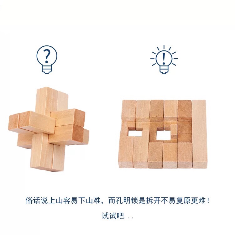 六通六根孔明锁鲁班锁玩具6根