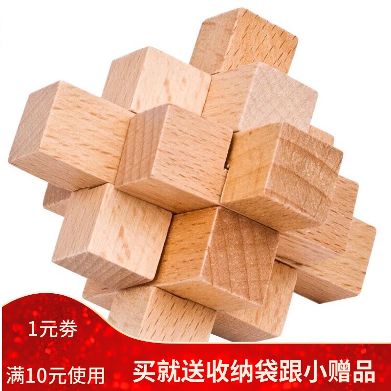 小菠萝 九根孔明锁 榉木鲁班锁 成人儿童益智力玩具  小九通