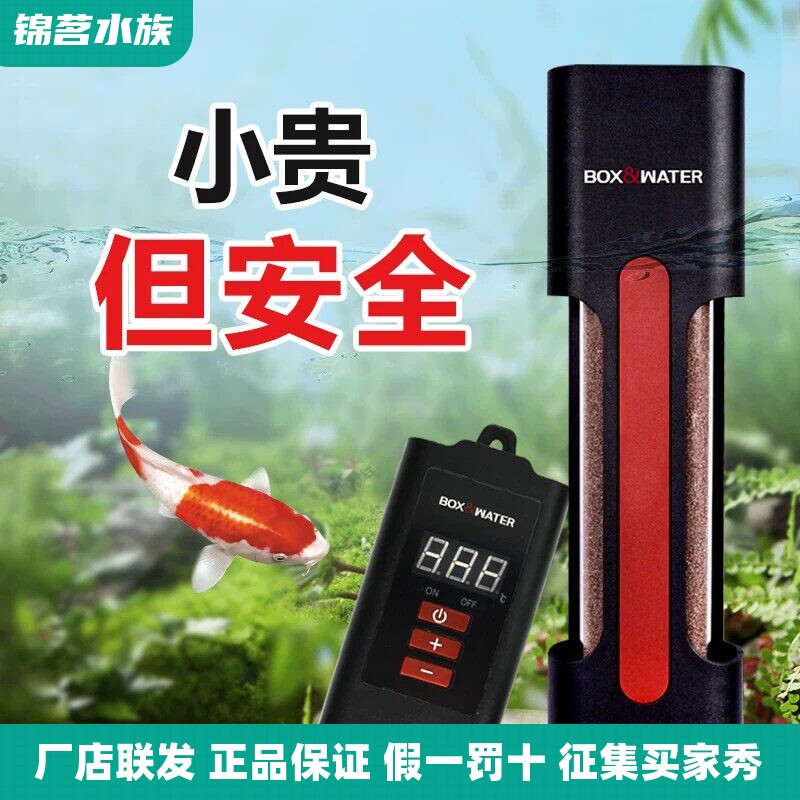 博特鱼缸加热棒自动恒温省电加热器小型乌龟加温棒石英管变频加热