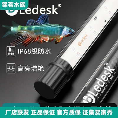 乐迪侧灯led灯防水灯溪流缸灯管乐迪灯80w吉罗灯鱼灯潜水灯鱼缸灯
