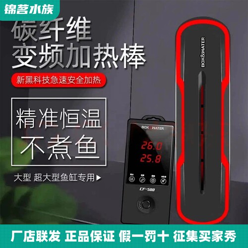 博特碳纤维鱼缸加热棒自动恒温省电加温棒变频加热器乌龟加热棒