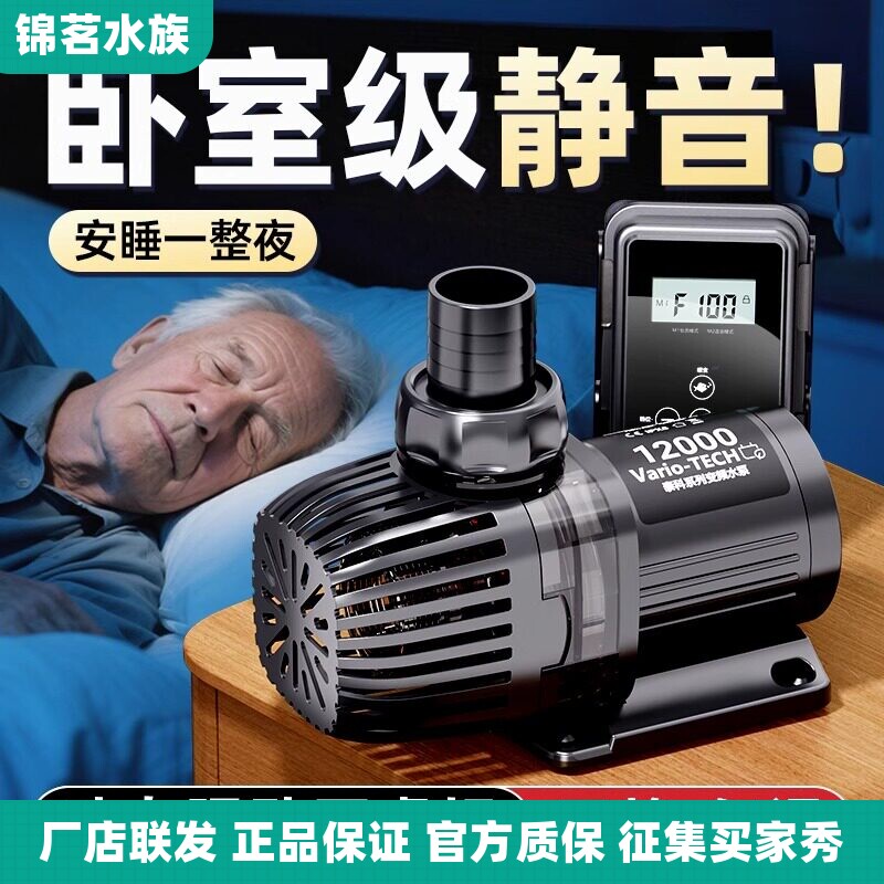 老渔匠水泵鱼缸超静音变频抽水泵循环小型底吸养鱼专用鱼池潜水泵