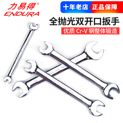 力易得双开口呆头扳手E2376