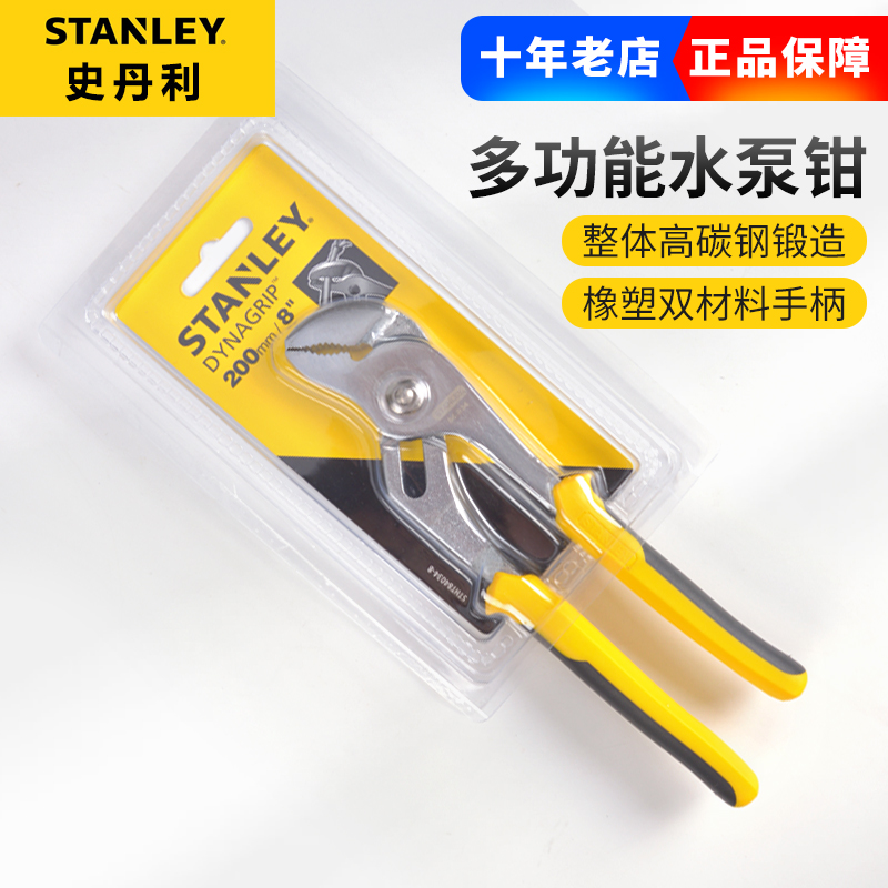 史丹利工具新型水泵钳